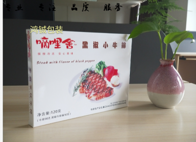 定制食品包装盒