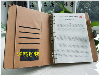 定制活页工作笔记本